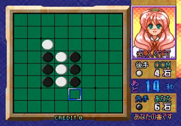 Othello Shiyouyo screen shot game playing